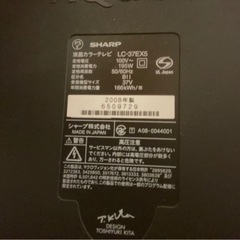 37インチシャープのテレビの画像