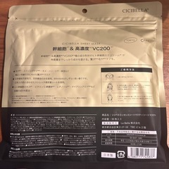 CICIBELLA EXOSOME 高濃度VC200 プレミアムシートマスク 30枚の画像