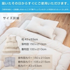 シングル布団7点セット×2の画像