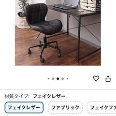 キャスターデスクチェア美品の画像
