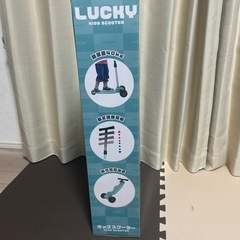 LUCKY キッズスクーターの画像