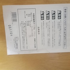 テーブルの画像