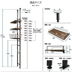 【11/30迄限定出品】ランドリーラック棚2段の画像