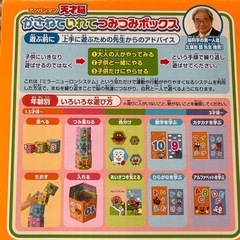 おもちゃ⑰の画像