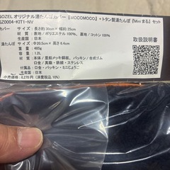 新品‼️アルミ湯たんぽ‼️アウトドア、直火OK‼️ヤカンにもなるよ‼️の画像