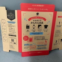 メルカリ専用箱　2箱✖︎30セットの画像