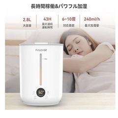 新品 超音波加湿器 大容量 アロマ対応の画像