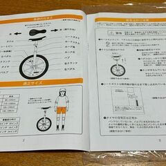 【売ります】一輪車16インチの画像