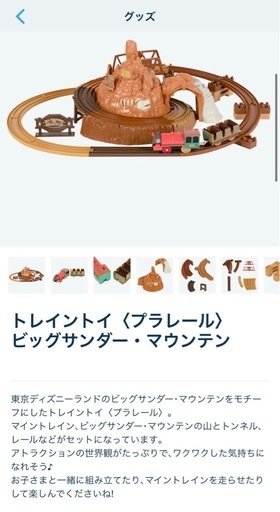 プラレール ビックサンダーマウンテンプレイセット