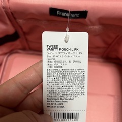 【新品未使用】   Francfranc(フランフラン）ポーチの画像