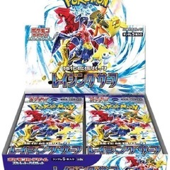 新品・未開封 レイジングサーフ 1BOX の画像