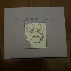 ちいかわ コミックマグ  ─ともだち─の画像
