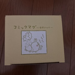 ちいかわ コミックマグ ─ウヤハァ！！─の画像