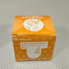 【新品】しまじろうのはみがきセットの画像