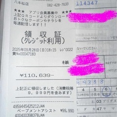 電動自転車　子供乗せの画像