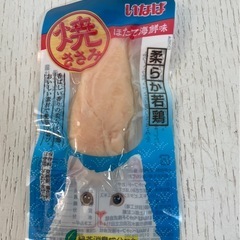 いなば　焼ささみ　賞味期限25年11月の画像