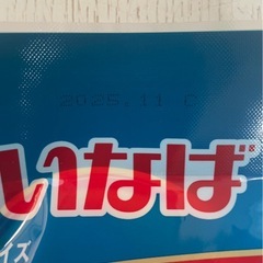 いなば　焼ささみ　賞味期限25年11月の画像