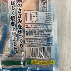 いなば　焼ささみ　賞味期限25年11月の画像