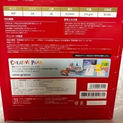 キャノン写真用紙！18枚の画像
