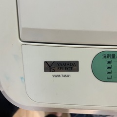 【かなり古いため0円】4.5kg縦型洗濯機の画像