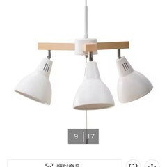 ニトリ　ペンダントライト　ダクトレール用の画像