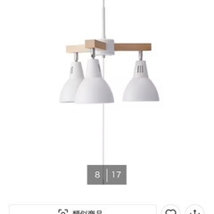 ニトリ　ペンダントライト　ダクトレール用の画像