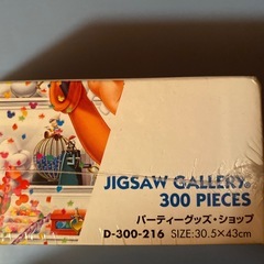 ディズニージグソーパズル300ピースの画像