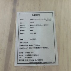 Felicica カウンターテーブル・スツールセット（テーブル）の画像