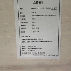 Felicica カウンターテーブル・スツールセット（テーブル）の画像