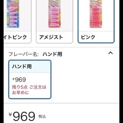 ジェルネイル　ソークオフクリップ　クリアカラーの画像