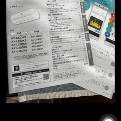 エアコン　2020の画像