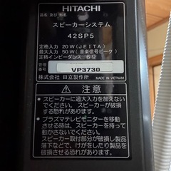 HITACHI プラズマテレビ42型の画像