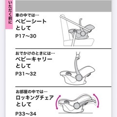 コンビ　ベビーシート　プリムベビーEGの画像