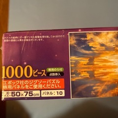 ウユニ塩湖のジグソーパズル1000ピースの画像