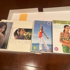 BODY BY CINE 特別パッケージ エクササイズDVDセットの画像