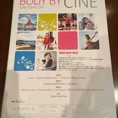 BODY BY CINE 特別パッケージ エクササイズDVDセットの画像
