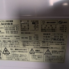 冷蔵庫お譲りします！の画像