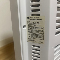 電気ひヒーターの画像