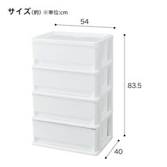 ニトリ リビングチェスト (4段) + 小物 収納ケースの画像
