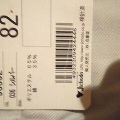 作業ズボン 82 シルバー 未使用品の画像