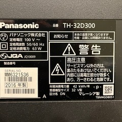 パナソニック　32V型　テレビの画像