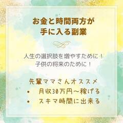 自由な時間に働ける！在宅で安定収入を叶えるオンラインワーク