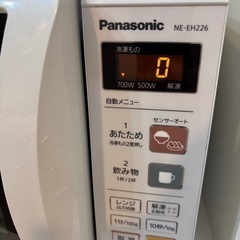 【受渡予定者決定しました】電子レンジ の画像