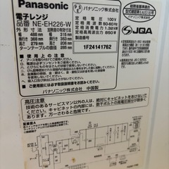 【受渡予定者決定しました】電子レンジ の画像