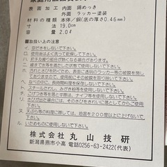 両手鍋★の画像