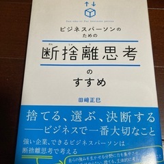 本四点セットの画像