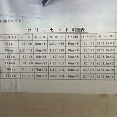 クリスマスツリー180cm価格交渉応じますの画像