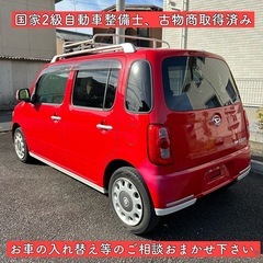 2年車検付き 自動車 中古車 岐阜 愛知 三重 滋賀 長野 福井 ダイハツ ミラココア 軽の画像
