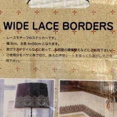 ワイドレースボーダー　インテリアレースステッカーシールの画像