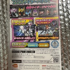 仮面ライダー クライマックススクランブル ジオウ　Switchの画像
